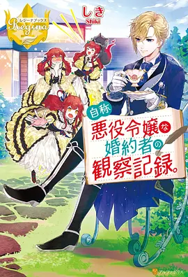 星轨拾荒者动漫番剧在线观看