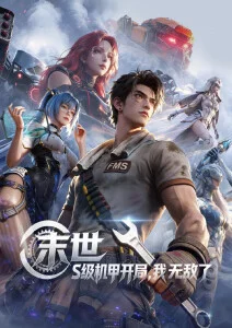 风起纸鸢镇治愈动漫在线观看